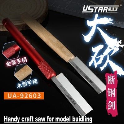 Ustar UA-92603รุ่น Handy Craft Saw 25Mm ขนาดใหญ่ Ultra Sharp Blade สำหรับพลาสติกรุ่น Assembly Building รุ่น DIY Tools