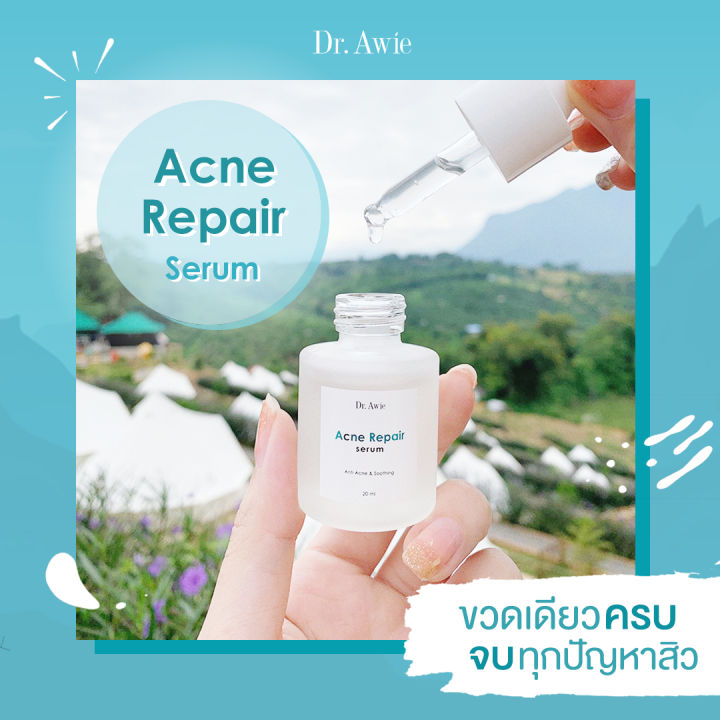 dr-awie-วิตามิน-ลด-สิว-เซ-รั่ม-คอลลาเจน-สิว-อุด-ตัน-สิว-อัก-เสบ-หน้า-ใส-colla-ac