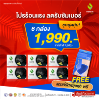 Sesamin Navisplus น้ำมันงาดำสกัดเย็น เซซามิน ​(เสริมภูมิต้านทานของร่างกาย) 180 แคปซูล