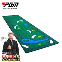 PGM Golf Practice Putting Mat Simulated Green Pattern for Indoor Big Golf Putting Carpet Velvet Blanket 0.8*3.0M TL028