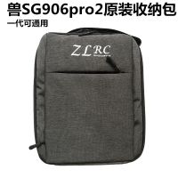 SG906โปร SG906PRO / SG906PRO 2 / X7pro โดรนอาร์ซี Pezzi Di Ricambio Zaino Pack