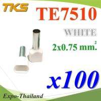 หางปลากลม คอร์ดเอ็น เส้นคู่ มีฉนวน ย้ำสายไฟ 0.75 Sq.mm (สีขาว 100 ชิ้น) รุ่น TE7510-WHITE