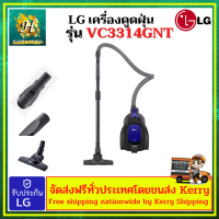 LG เครื่องดูดฝุ่น รุ่น VC3314GNT  ขนาด 1,400W