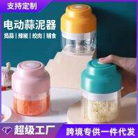 [COD] Household electric garlic masher convenient for cutting vegetables baby food supplement wireless machine mini wholesale