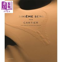 Sixieme sens par cartier: high jewelry and precious objects 1[Zhongshang original]