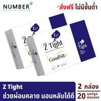 Z Tight ซีไทท์ อาหารเสริมช่วยผ่อนคลาย ช่วยให้นอนหลับได้ดี ลดความเครียด พักผ่อนได้ดีขึ้น 2 กล่อง กล่องละ 20 แคปซูล