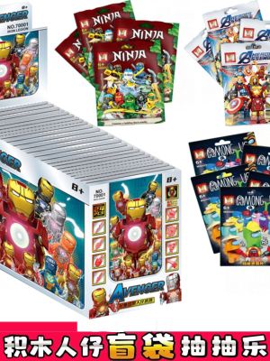 Lego Education Blocks Avenger Iron Man Mirage Ninja People Wang I Sobbed Blind Bag Of Childrens Toy 【AUG】