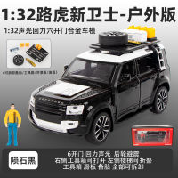 ProudNada Toys ของเล่นเด็ก รถเหล็กโมเดล รถแลนด์โรเวอร์ รถSUV 1:32 (มี 3 สีให้เลือก) ALLOY CAR LAND ROVER DEFENDER NO.H3031