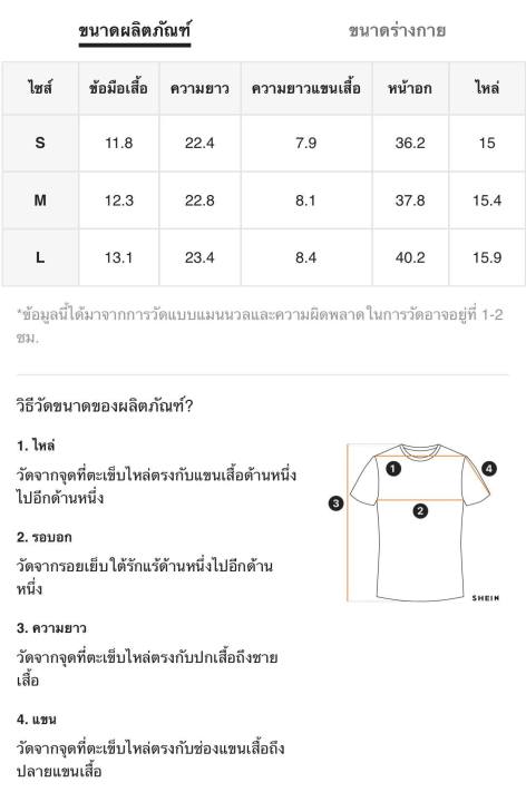 พร้อมส่งด่วนจากไทย-งานป้าย-shein-เสื้อยืด-ผู้หญิง-กราฟฟิก-ปารีส-เสื้อสีครีม-เนื้อผ้าดี-ts11