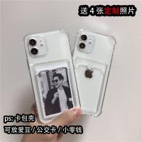 iphone case ที่ใส่การ์ดรูปถ่ายเคสโทรศัพท์มือถือ Apple 12 iphone11promax โปร่งใส xs/xr รวมทุกอย่าง 7/8plus คนดังทางอินเทอร์เน็ต