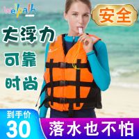 [Fast delivery] wellpath life jacket adult professional large buoyancy male and female swimming rafting vest floating survival jacket vest Large buoyancy