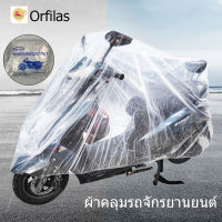 Orfilas ??ผ้าคลุมรถมอเตอร์ไซค์ ใส,เหนียว,หนา50ไมครอน,ยางยืดรอบคัน M/L/XL ผ้าคลุมรถมอเตอร์ไซค์แบบใสแบบใช้แล้วทิ้ง ฟิล์มพีอี