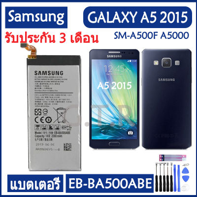 แบตเตอรี่ แท้ Samsung GALAXY A5 2015 SM-A500F A5000 battery แบต EB-BA500ABE 2300MAh รับประกัน 3 เดือน