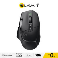 Logitech G502 X LIGHTSPEED Wireless Gaming Mouse เมาส์เกมมิ่งไร้สาย (รับประกันสินค้า 2 ปี) By Lava IT