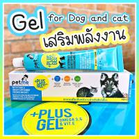 Petme Plus Gel เพ็ทมี พลัส เจล 30 กรัม อาหารเสริมเพิ่มพลังงาน สำหรับสัตว์เลี้ยง