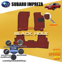 Subaru Impreza ปี 1994 - ปี 2000 พรมรถยนต์Impreza พรมเข้ารูป คอยล์ ซิสเทิมแมต เย็บขอบ Blackhole Curl System Mat Edge (ชุดห้องโดยสาร)