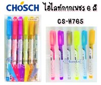 ปากกานเน้นข้อความ CHOSCH ไฮไลท์กากเพชร 6 สี CS-H765