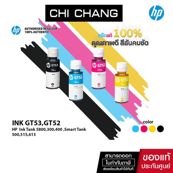 จัดส่งฟรี-หมึกพิมพ์อิงค์เจ็ท-hp-ink-gt53-gt52-หมึกเติม-hp-หมึกสี-หมึกปริ้นเตอร์-หมึกเครื่องปริ้น-hp-หมึกปริ้น-ตลับหมึก