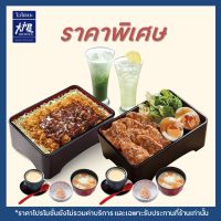 [E-voucher] Ootoya / โอโตยะ - ข้าวหน้าไก่ทอดราดซอสมิโสะ (SET) + ข้าวหน้าหมูซอสซูมิยากิ (SET) (เฉพาะรับประทานที่ร้านเท่านั้น)