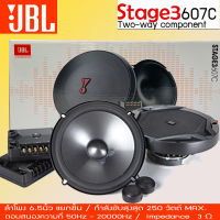 JBL STAGE 3607C เครื่องเสียงรถยนต์ ลำโพงติดรถยนต์ ลำโพงแยกชิ้นติดรถยนต์ 1คู่ แยกชิ้น ลำโพงรถ เครื่องเสียง