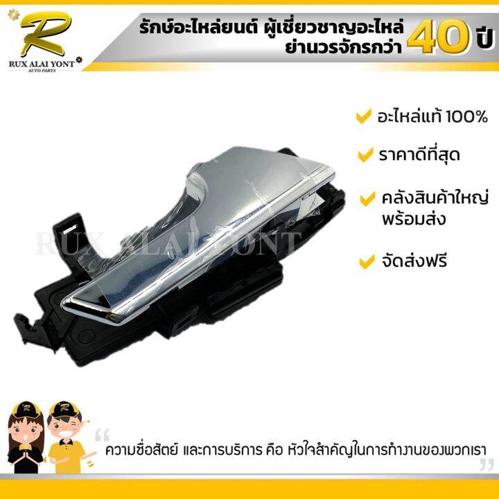 มือเปิดประตูด้านใน-ขวา-chevrolet-aveo-07-11-เชฟโรเลต-อาวีโอ้-07-11-96462710-แท้