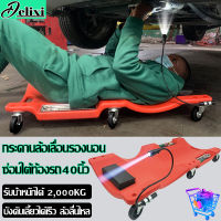 DELIXI  รองนอนซ่อมรถ กระดานซ่อมใต้ท้องรถ 40 นิ้ว กระดานล้อเลื่อนรองนอนซ่อมใต้ท้องรถ  วัสดุหนามีความทนทาน  ไฟ LED ยืดหยุ่น