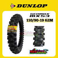 ยางมอเตอร์วิบาก Dunlop GEOMAX MX53 ขนาด110/90-19 62M (hard/medium)