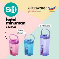 Elianware แก้วน้ำพร้อมที่จับ E-428(1.5lt),E-429 (2LT) แก้วน้ำพร้อมที่จับ/ขวดปราศจากสารบีพีเอน้ำ