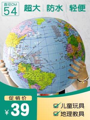 Inflatable globe 54CM large high-definition student geography childrens toys classroom teaching aids zoned free shipping