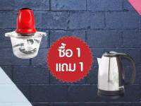 เครื่องบดสับอาหารแถมฟรีกาต้มน้ำไฟฟ้า และฟองน้ำมหัศจรรย์ เครื่องบด เครื่องปั่น เครื่องบดสับ เครื่องบดอาหาร เครื่องบด MK