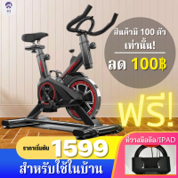 Hi home (ซื้อ!! ลด 100฿)จักรยานออกกำลังกาย อุปกรณ์ฟิตเนส Exercise Bike Spinning Bike บริหารหุ่น สำหรับปั่นในบ้าน