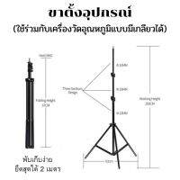 ขาตั้งอเนกประสงค์ วัสดุอลูมิเนียมอัลลอย ขาตั้งเครื่องวัดไข้ ขาตั้งเครื่องวัดไข้อัตโนมัติที่วางเครื่องวัดไข้ สูง 2.1 เมตร