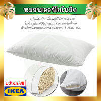 IKEA ของแท้ RUMSMALVA รุมส์มัลวา หมอนเออร์โกโนมิก นอนตะแคง/นอนหงาย, 50x80 ซม.