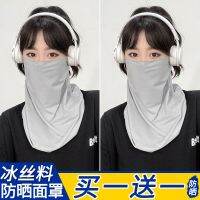 Ms summer sun protection mask wind riding covering full face veil pure color shading ice silk face mask magic scarf male