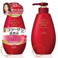 (โค้ด LAZSUPERSTAR50 ลด 50% กันยานี้เท่านั้น) Kose GRACE ONE COLLAGEN ESSENCE MILKY โลชั่นแอสต้าแซนติน