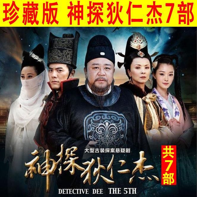 ความละเอียดสูง-u-จาน-64g-ทีวีซีรีส์-detective-di-renjie-ทีวีซีรีส์สี่เรื่องวิดีโอศัพท์มือถือ-usb-จาน