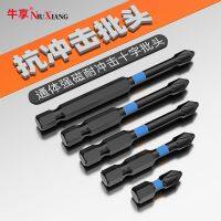 Impact Strong Magnetic Bit Cross High Hardness Hand Drill Electric Anti-Slip Industrial Grade