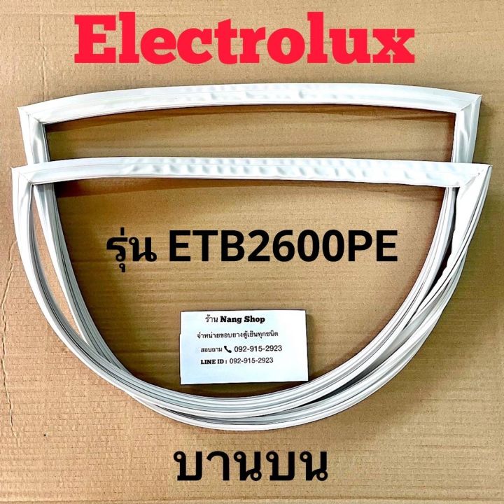 ขอบยางตู้เย็น-electrolux-รุ่น-etb2600pe-2-ประตู