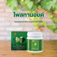 ไพลทานอยด์ครีมแบบกระปุก 500กรัม Plaitanoids … made by Bengal root (Thai herbal)