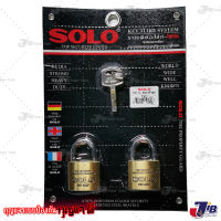 SOLO กุญแจคีย์อะไล้ท์ โซโล 35 มิล ห่วงสั้น รุ่น 4507N-35 (2 ตัวชุด) Key Alike