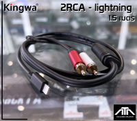 (ความยาว 1.5 เมตร) K-TECH KTIP-2 สายสัญญาณ  2RCA ตัวผู้ - LIGHTNING ยาว 1.5ม. สายสัญญาณเสียง สำหรับ IPHONE IPAD