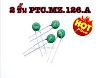 PTC MZ126A เทอร์มีสเตอร์