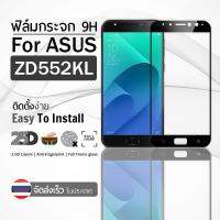 กระจก 2.5D เต็มจอ ASUS Zenfone 4 Selfie Pro ZD552KL ฟิล์มกระจก ฟิล์มกันรอย สีดำ - 9H Tempered Glass 2.5D For ASUS Zenfone 4 Selfie Pro (ZD552KL) Black