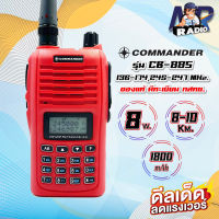 วิทยุสื่อสาร ของแท้ COMMANDER CB-88S 2ย่าน 245-247 เปิดแบนย่าน 136-174 MHz.ได้ กำลังส่ง 5-8W. ส่งไกล5-10 กิโลเมตร