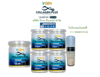 VGEN Collagen Plus Tripeptide Type2&amp;3 วีเจนคอลลาเจนพลัสไตรเปบไทด์ไทพ2&amp;3 กระปุก 150กรัม 1 กระปุก+50กรัม 4กระปุกฟรี วีเจนแอนตี้ริงเคิลแอนด์ไทดเทนนิ่งๅ1#Collagen