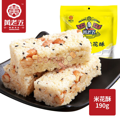 【Peanut Rice Shortening Candy 190g】Snack Traditional Casual Snack Pastry