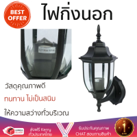 โปรโมชันพิเศษ โคมไฟ ไฟกิ่งนอก L&amp;E WMS 200/B-E27 โลหะ/แก้ว CLASSIC สีดำ ให้ความสว่างทั่วบริเวณ วัสดุคุณภาพดี ทนทาน ไม่เป็นสนิม โคมไฟภายนอก โคมไฟนอกบ้าน โคมไฟติดภายนอก Outdoor Lamp จัดส่งฟรี Kerry ทั่วประเทศ