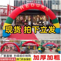 ♂♚﹍ New event opening inflatable air arch outdoor celebration publicity model 8 meters 10 15m rainbow gate wedding