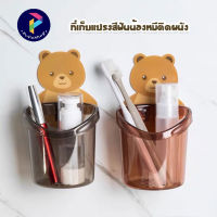 ที่เก็บแปรงติดผนัง ที่เก็บของติดผนัง กล่องเก็บแปรงติดผนัง อุปกรณ์จัดเก็บติดผนัง ในห้องน้ำ ลายน้องหมี