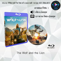 Bluray FullHD 1080p หนังฝรั่ง เรื่อง The Wolf and the Lion : 1 แผ่น (เสียงอังกฤษ+ซับไทย) ** ไม่สามารถเล่นได้กับเครื่องเล่น DVD **